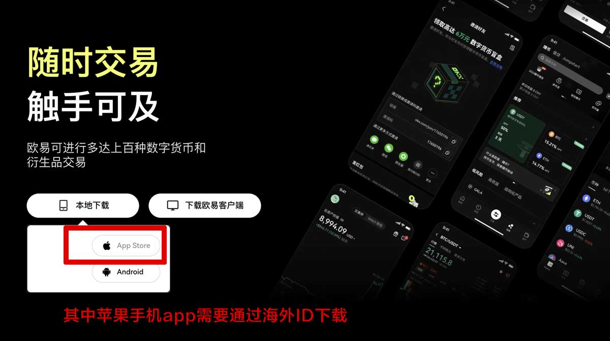 ok交易所下载苹果：iOS安装教程与安全下载入口指南充值资金方法